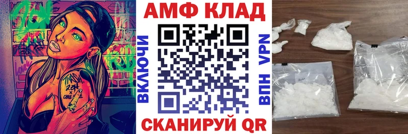 Купить Карачаевск Амфетамин Розовый