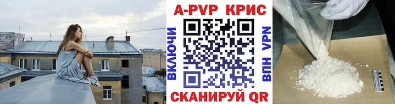Купить где  Карачаевск  A PVP кристаллы 