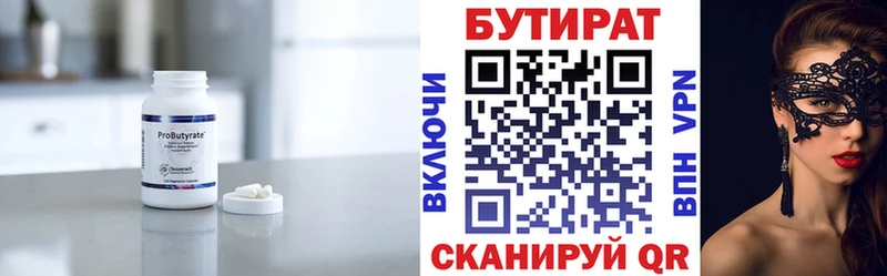 Купить  Карачаевск  Бутират буратино 