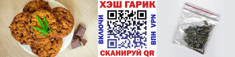 Купить  Карачаевск  Печенье с ТГК конопля 