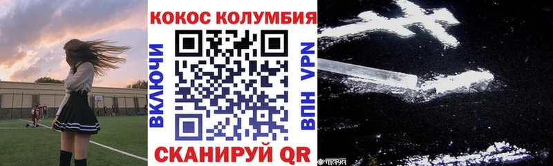 КОКАИН Columbia  Купить где  Карачаевск 