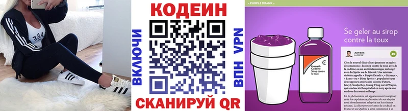 Купить закладки  Карачаевск  Codein Purple Drank 
