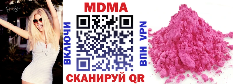 Купить закладки  Карачаевск  МДМА кристаллы 